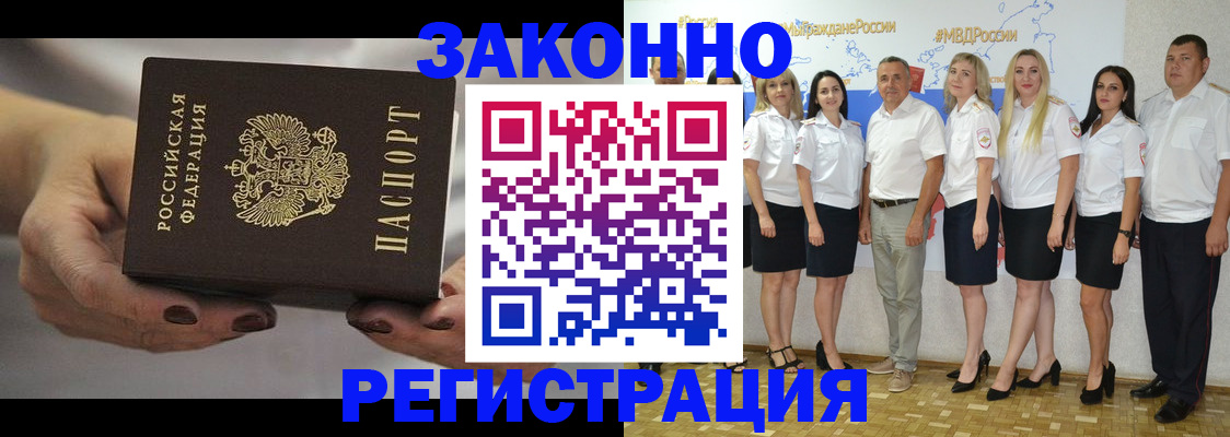 миграционный учет в Нижнеудинске