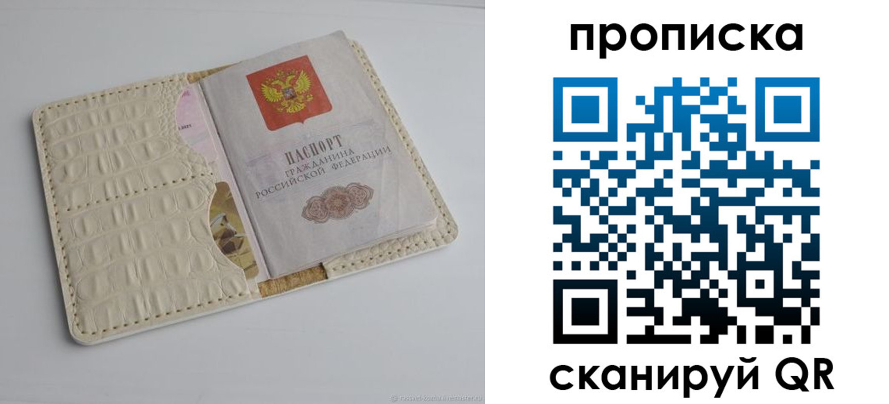 временная регистрация гарантия в Нижнеудинске
