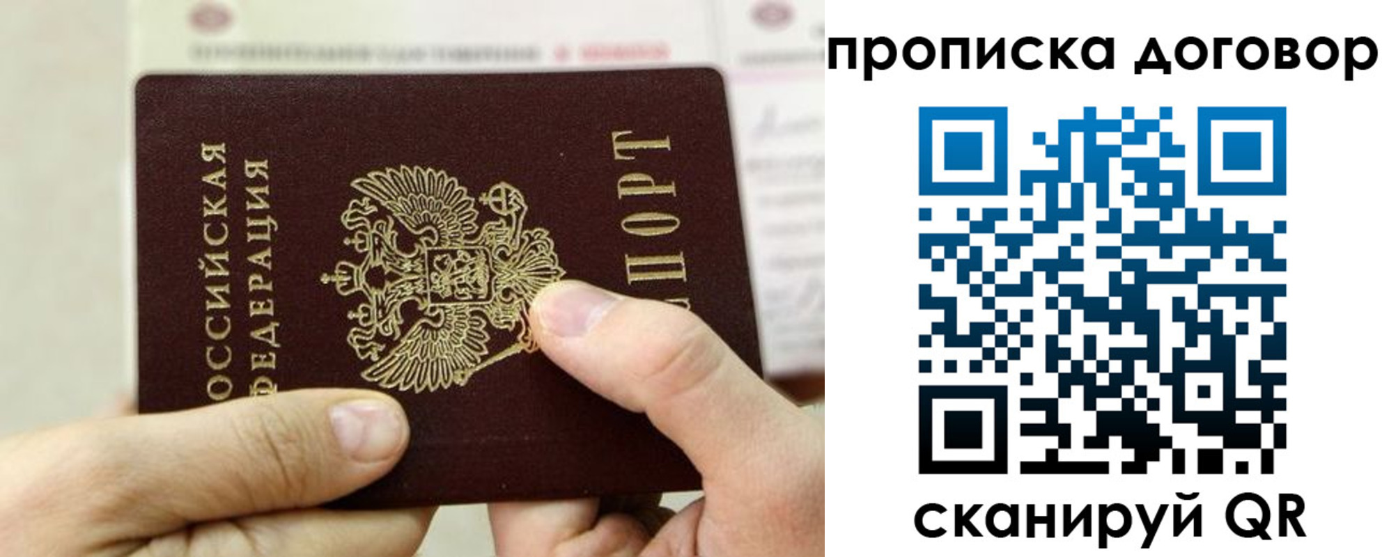 прописка регистрация в Нижнеудинске