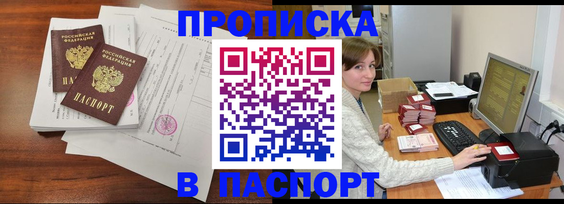 прописка иностранных граждан в Нижнеудинске