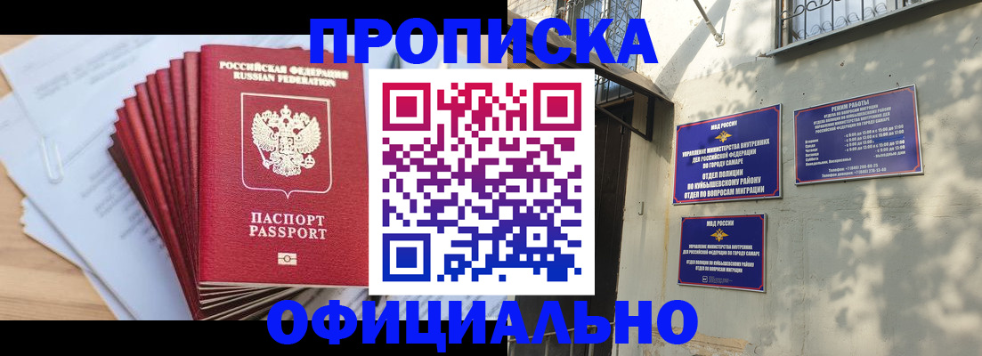 временная регистрация для всех в Нижнеудинске