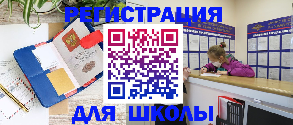 временная прописка в Нижнеудинске