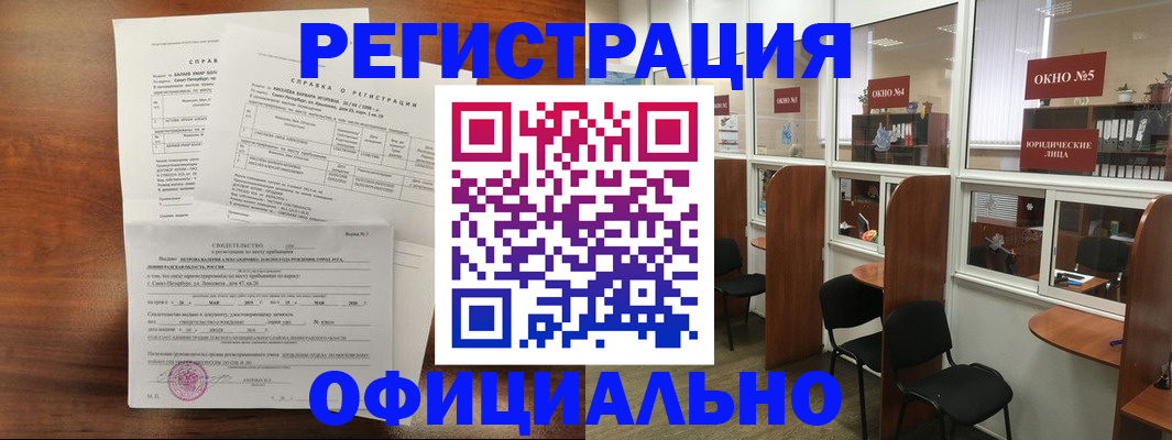 прописка в квартире в Нижнеудинске