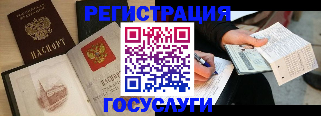 прописка ребенка в Нижнеудинске