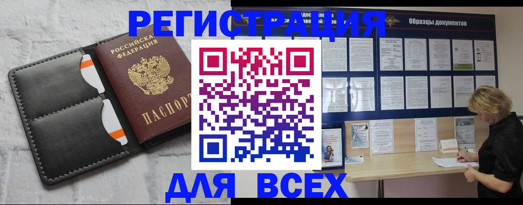 прописка гарантия в Нижнеудинске