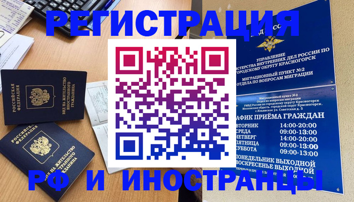 временная регистрация собственник в Нижнеудинске