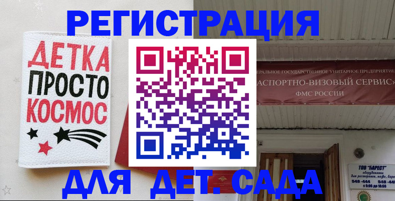 временная регистрация надежно в Нижнеудинске