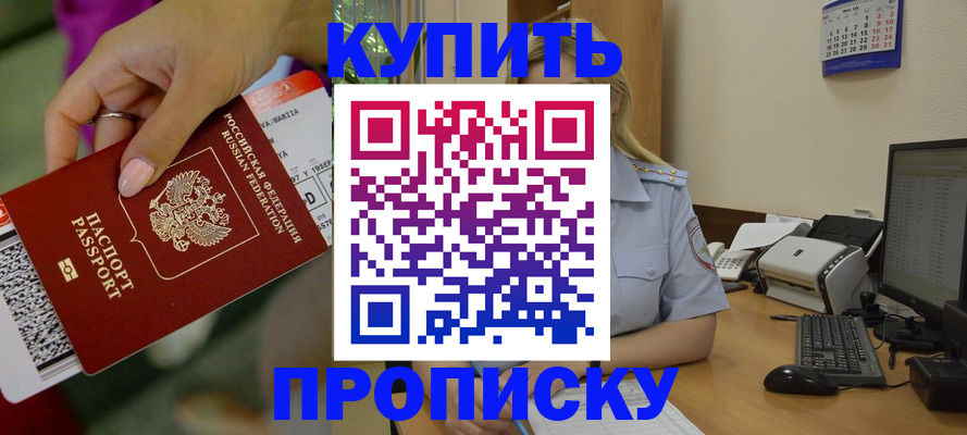 временная регистрация 2025 в Нижнеудинске