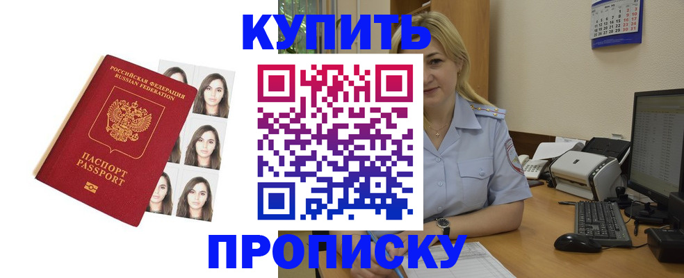 прописка штамп в Нижнеудинске