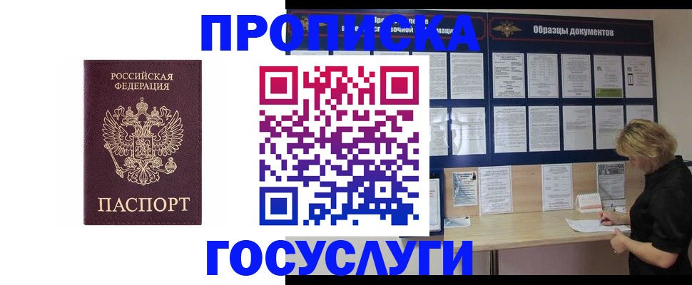 миграционный учет в Нижнеудинске