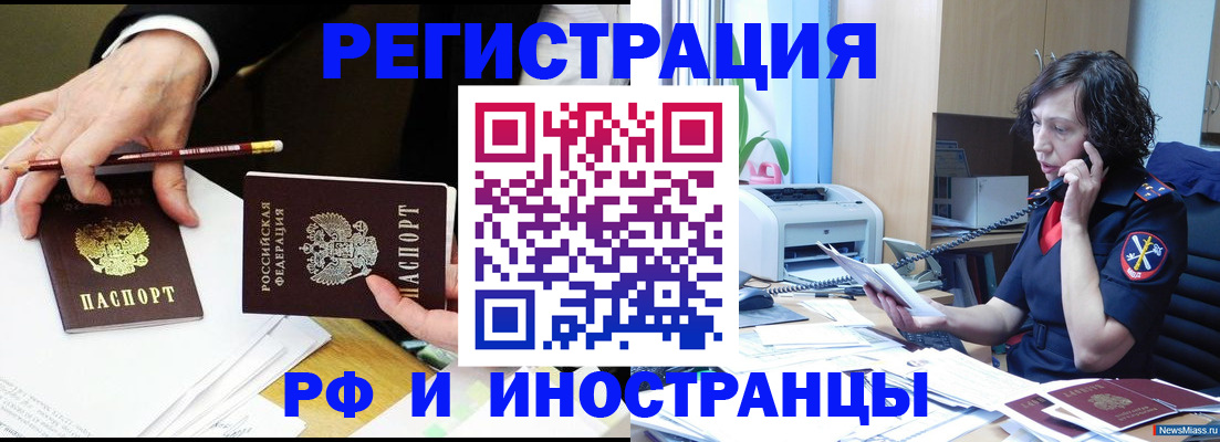 временная регистрация недорого в Нижнеудинске