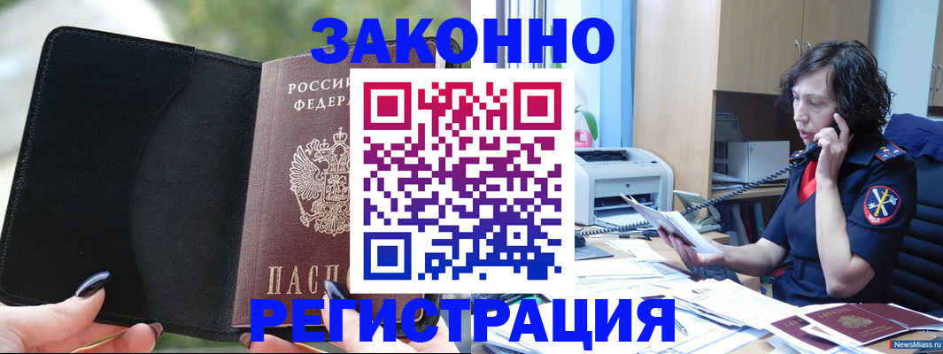 регистрация для школы в Нижнеудинске